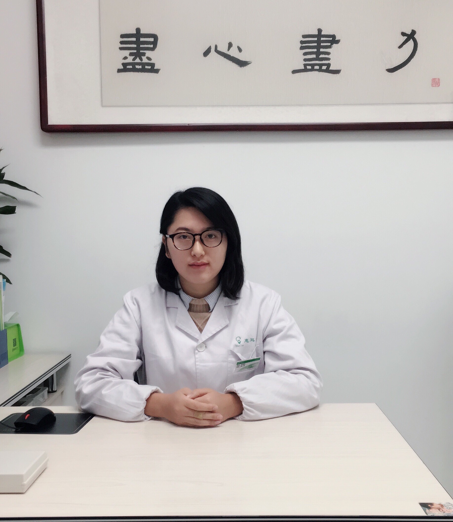 苏倩倩国听主任